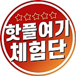 핫플여기체험단